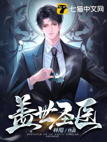 全职法师漫画免费下拉式