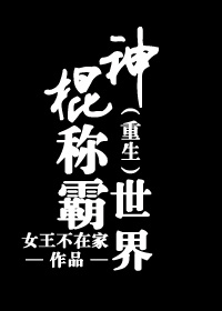 妖夫在上无删减版