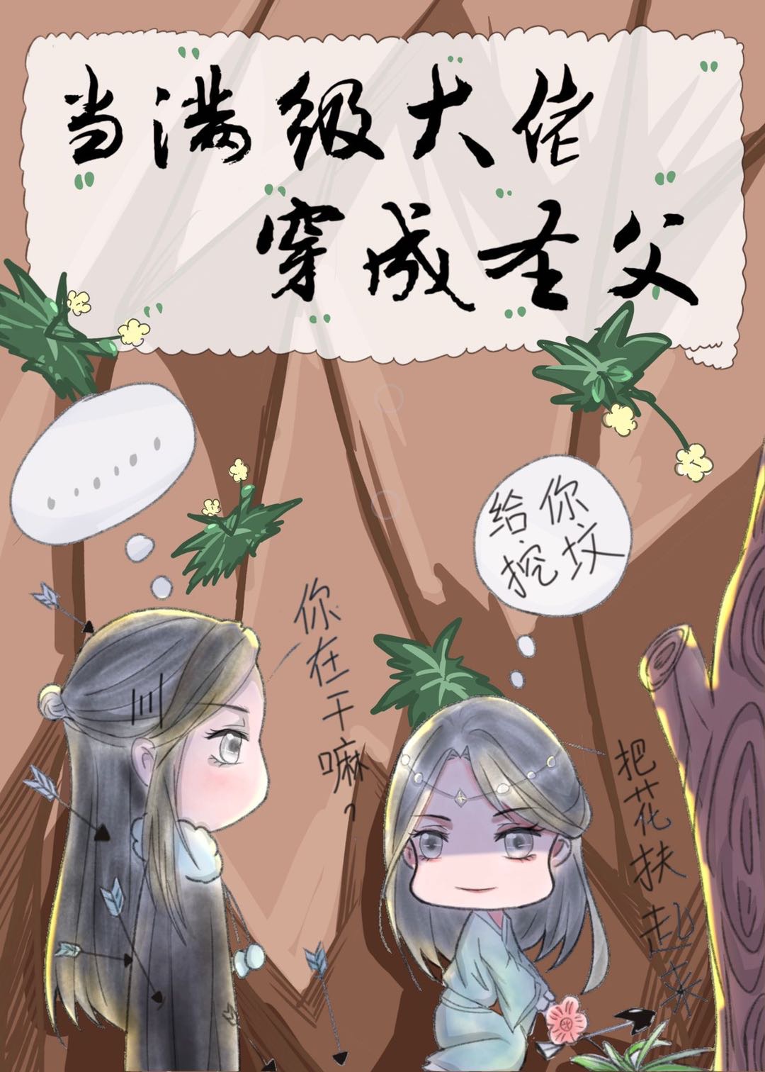 免费漫画大全