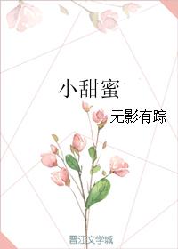 荡女报恩