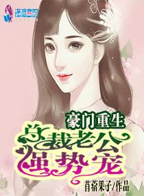 少女潘金莲免费观看