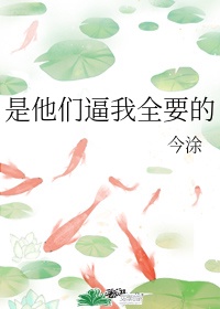 你克制一点by松子茶