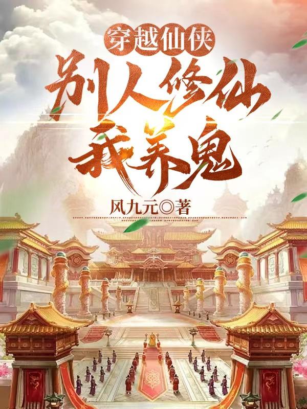 厉鬼将映无删减1080p在线观看