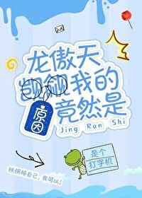 绝美白莲在线教学漫画