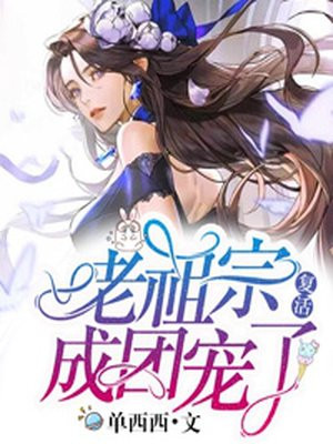 少女雯雯山村落难记无弹窗