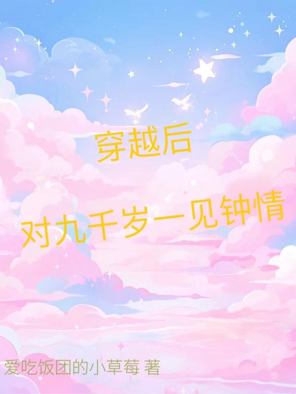 啄木鸟满天星灭火宝贝