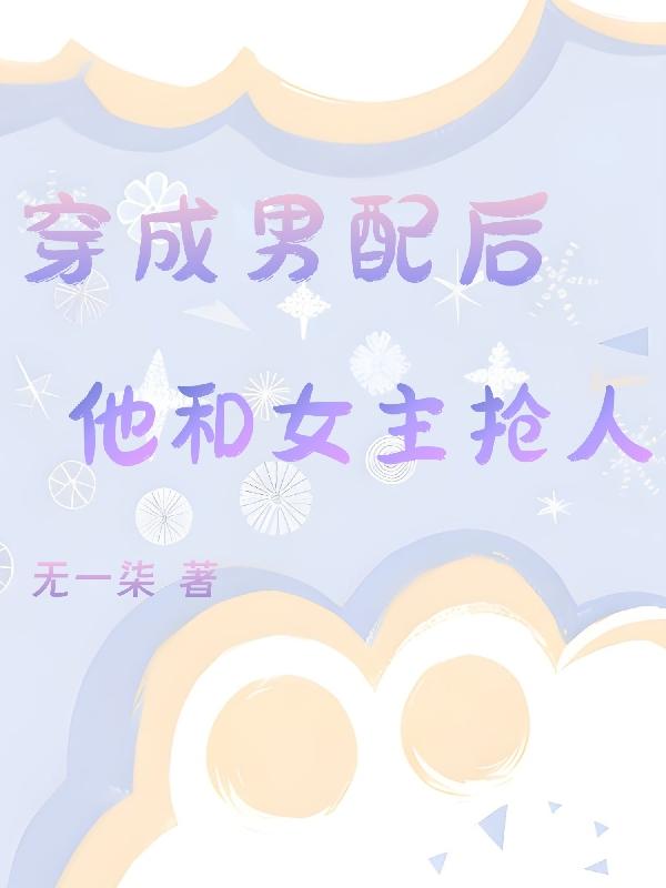 乱花渐欲小说全文阅读