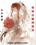 林海老婆