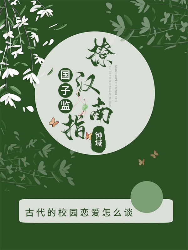 将军嗯太深了不拔出来