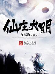 福星闯江湖