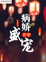 新婚夜将军压在丫鬟冲刺