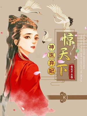 艳婢女桃儿全文阅读