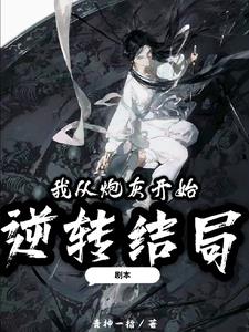 全职法师漫画免费下拉式漫画