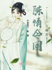 欲女桃花