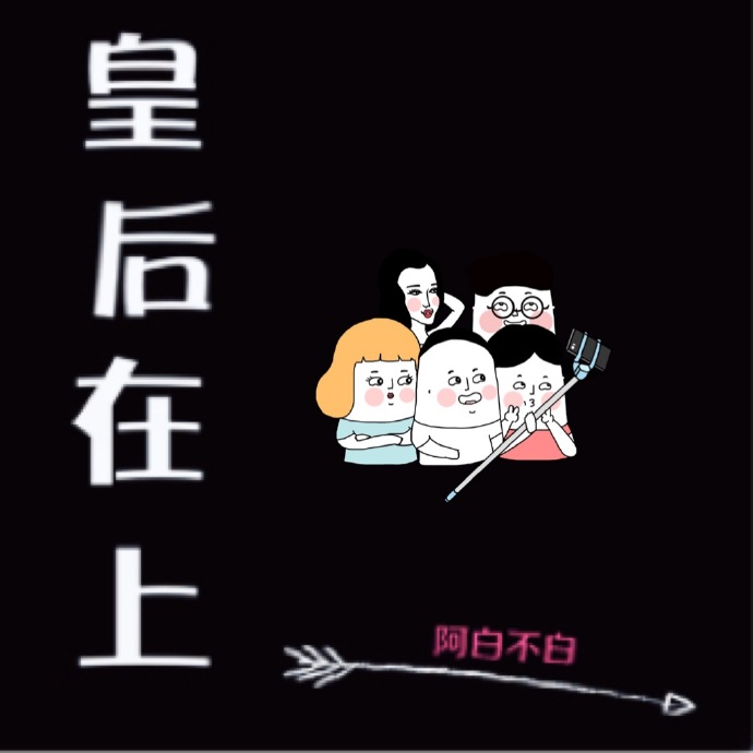 慕少城方可欣