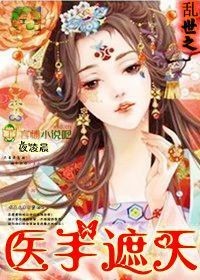 三国无双貂蝉无惨本子