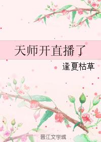 沉沦的教师母亲章节