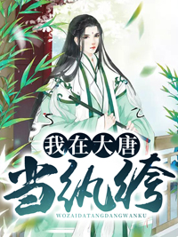 全职法师第7季全集免费观看