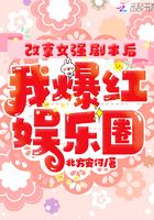 神无限风流未删节全本