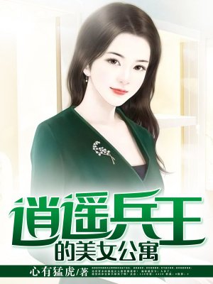 爱上碰23在线播放