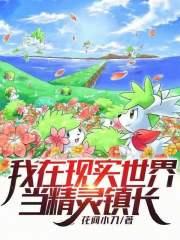 一半海水一半火焰完整版