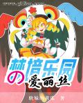 run away漫画30免费看