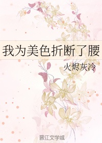 我成了老师的脚奴