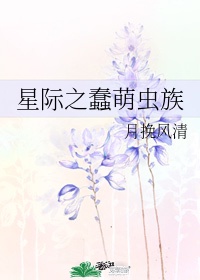 柳州莫菁第三部完整版