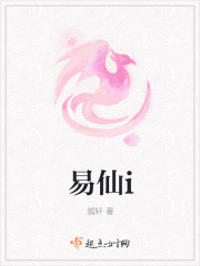 魔道祖师晋江