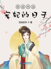 囚婚如花美眷