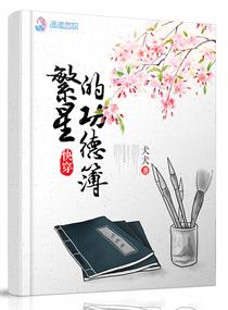 二哈和他的白猫师尊188章