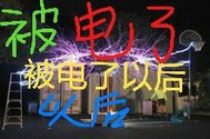 雷速登闪电冲线3