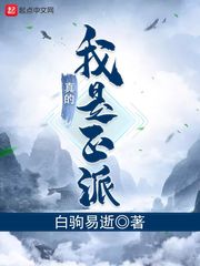 谎言2024易雪喜