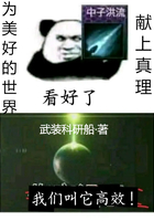 照见星星的她