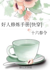 令狐冲在马背搞师娘