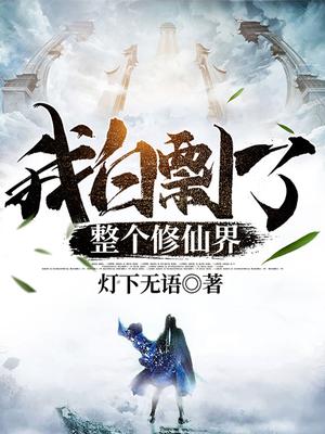 天师执位