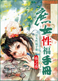 吴雪雯《肉香》无删减版