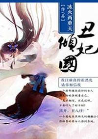 二哈的白猫师尊 无删减