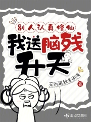 歪歪漫画在线阅读页面免费漫画入口秋蝉