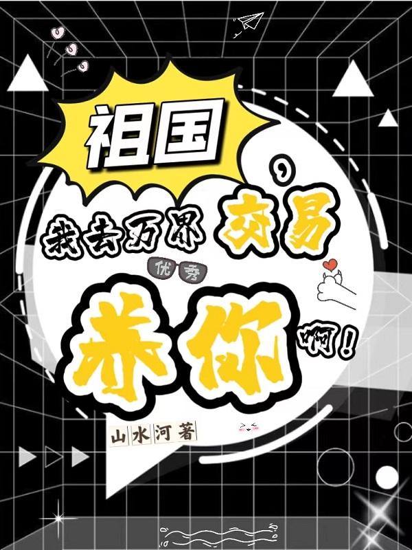 志摩子乃梨子漫画全集