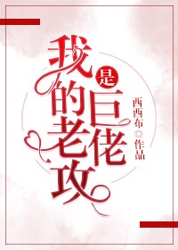 奶酪陷阱漫画