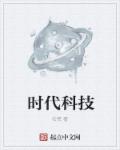 无限穿越之小魔掠艳