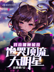 和漂亮的女教师同床