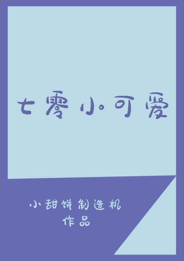 钻石王老五的艰难爱情在线观看