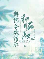 夫目前犯佐山爱中文字幕