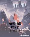 黑话律师免费观看完整版