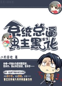 戏剧性谋杀漫画