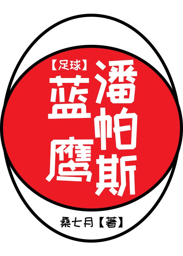 白丝操