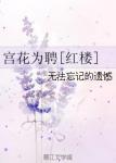 芸汐传原著小说 全文