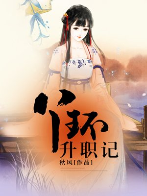 三奸2